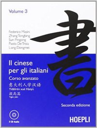 Il cinese per gli italiani - Corso avanzato