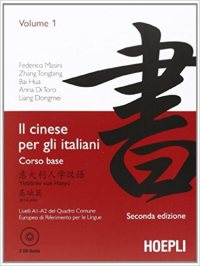 Il cinese per gli italiani - Corso base