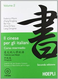 Il cinese per gli italiani - Corso intermedio