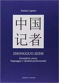 Zhongguo Jizhe. Giornalisti cinesi: linguaggio e identit professionale