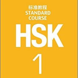 HSK Standard Course 1 – Textbook