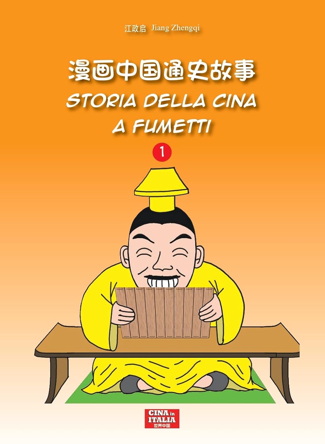 Storia della Cina a fumetti. Vol. 1