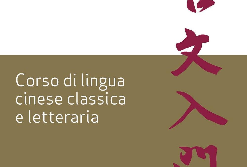 Corso di lingua cinese classica e letteraria